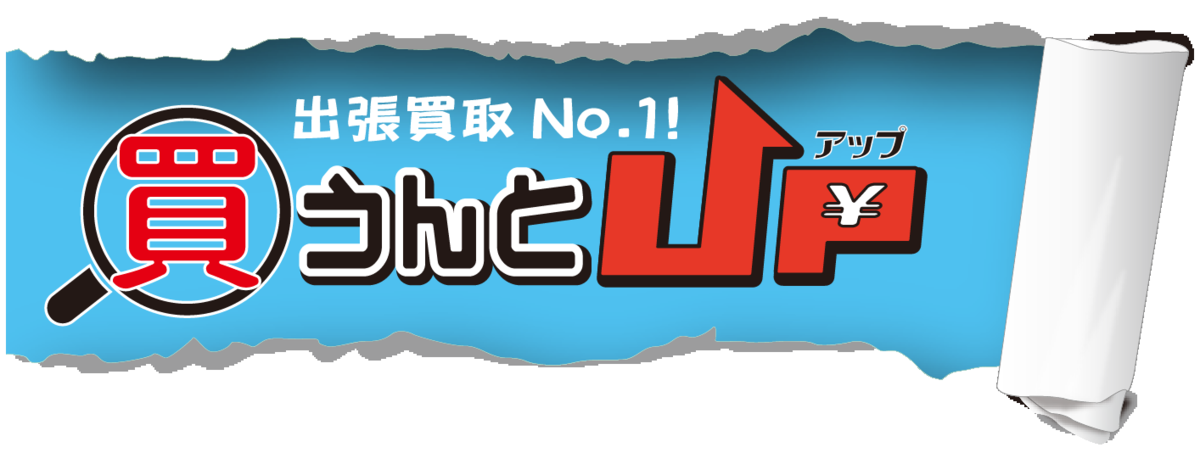 骨董・着物・茶道具・書画の買取、海老名、座間、厚木、神奈川